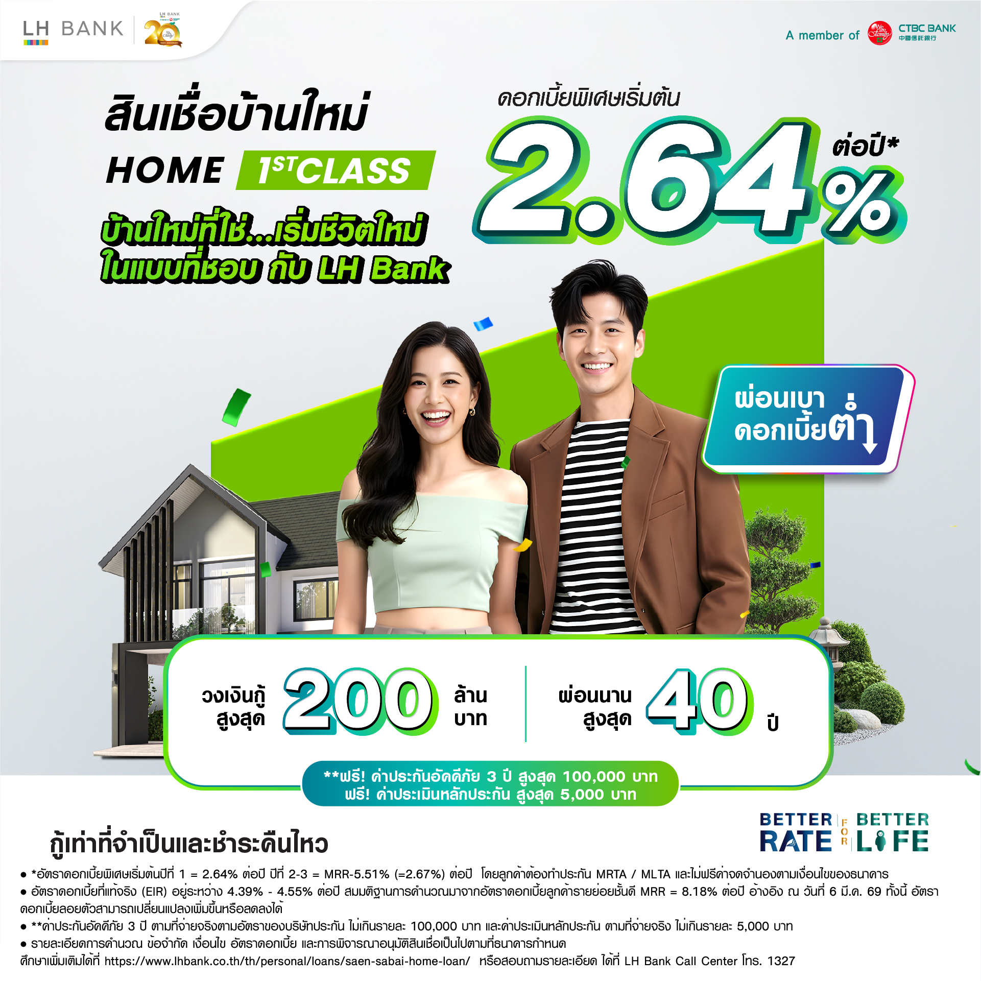 LH Bank HOME 1ST CLASS
